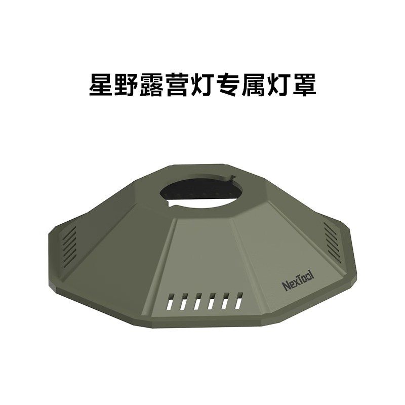 Nextool Nextool Hoshino โคมไฟแคมป์ปิ้ง โคมไฟแคมป์ปิ้ง/อุปกรณ์เสริมโคมไฟแคมป์ปิ้ง