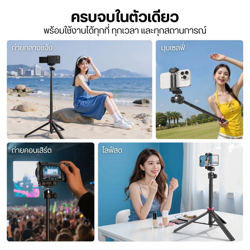 Ulanzi MT44 ขาตั้งกล้อง Mirrorless ขาตั้งมือถือ ไม้เซลฟี่ Insta360/OSMO360/Action/GoPro Vlog Tripod thumbnail 4