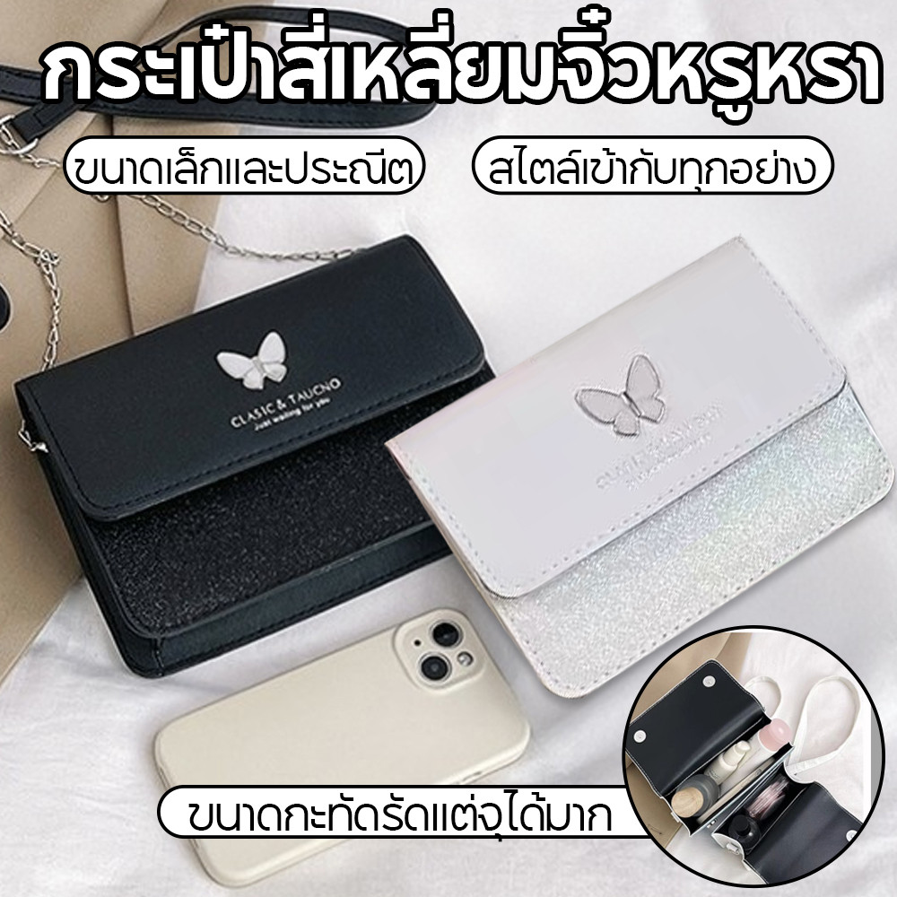 กระเป๋าสะพายสุภาพสตรีน้ำหนักเบาหรูหราลมผีเสื้อตกแต่งโซ่กระเป๋าสี่เหลี่ยมขนาดเล็กขนาดเล็กและพกพา