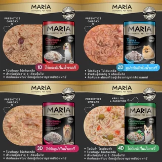 [ยกโหล!] 🔥 Maria (มาเรีย) [แท้💯] อาหารเปียกเกรดพรีเมียม สำหรับสุนัข (70 g. x 12 ซอง)