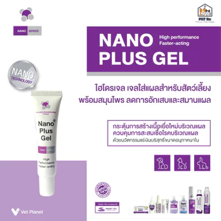 Nano Plus Gel [แท้💯] นาโนเจลใส่แผล กระตุ้นการหายของแผล 20 g.