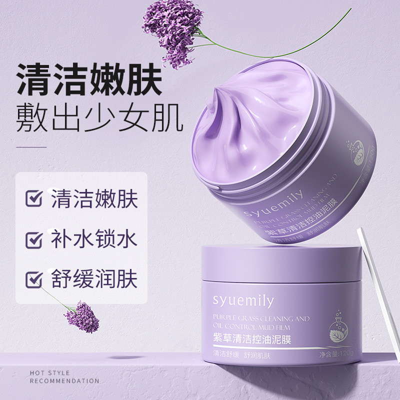 Shiyue Lithospermum โคลนทําความสะอาดหน้ากากหดรูขุมขนสิวหัวดําขนาดเล็ก Lithospermum โคลน Moisturizing