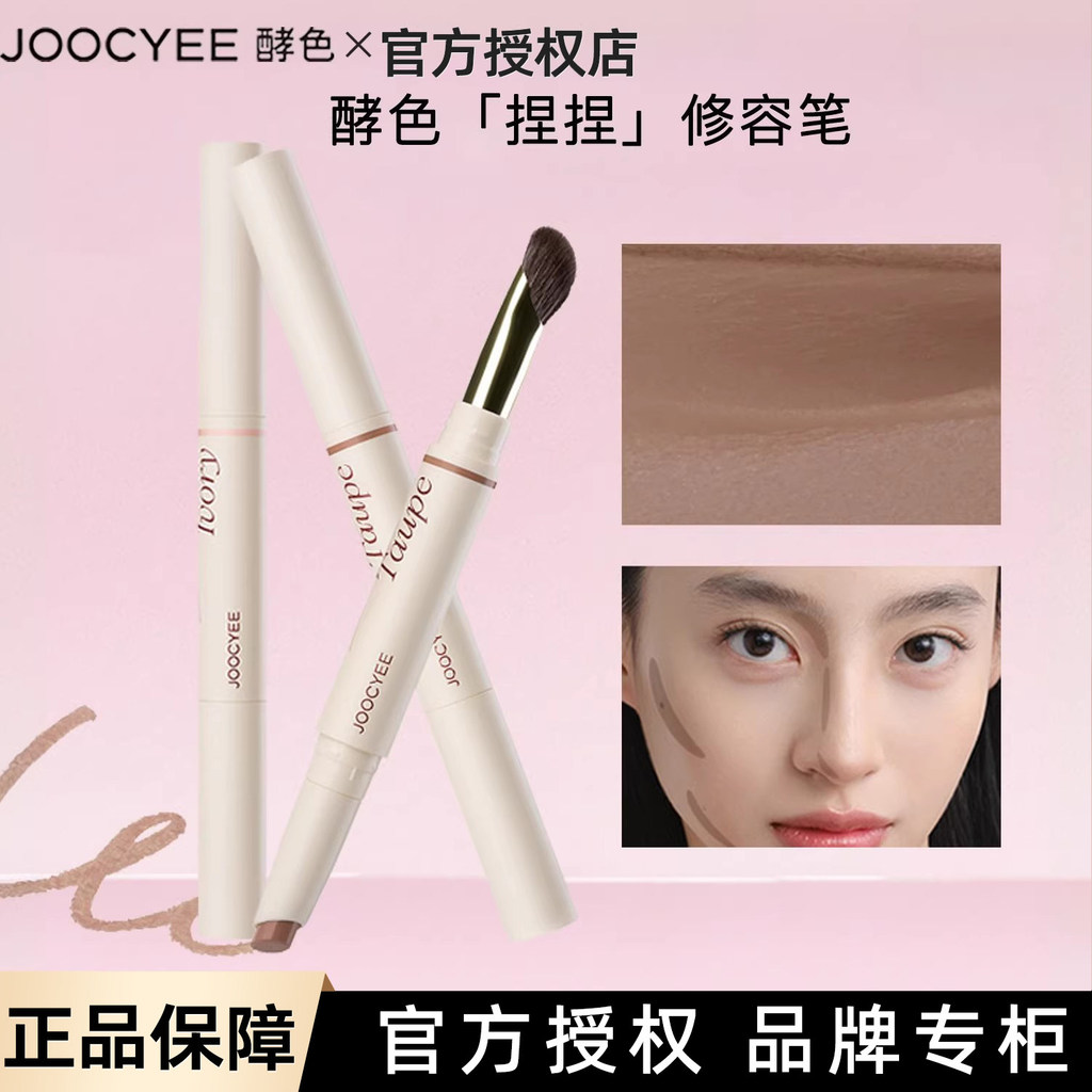 ปากกาคอนทัวร์ Joocyee เนื้อแมตต์+ไฮกลอส ปรับหน้า3มิติ ธรรมชาติ ใช้ไฮไลท์ได้ทุกจุด เหมาะมือใหม่