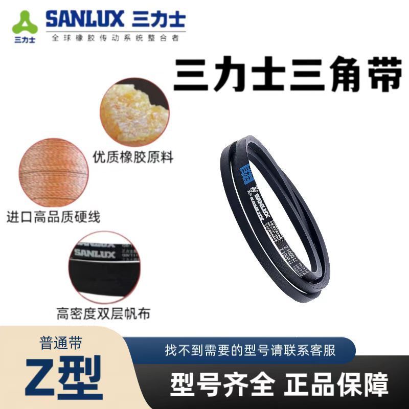 Trix Belt V-Belt Z Type/3/6/8/6161/63/6/66/686 VSXL