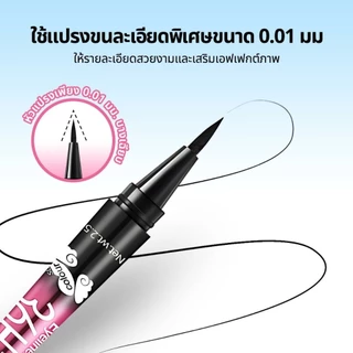 อายไลเนอร์ กันน้ำ กันเหงื่อ เส้นคม เขียนง่าย B129