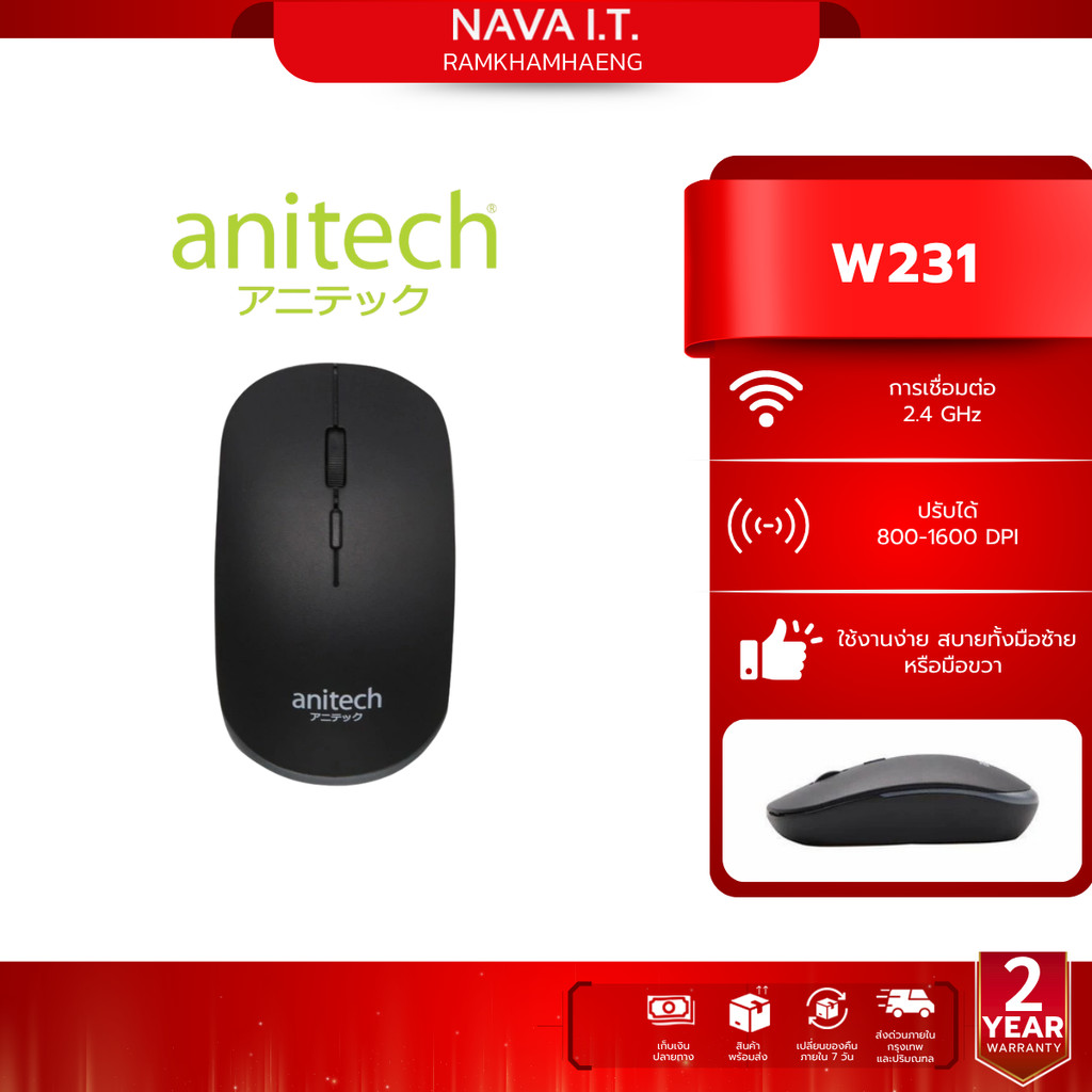 ANITECH W231 BLACK WIRELESS MOUSE 2.4GHz เมาส์ไร้สาย รับประกัน 2 ปี
