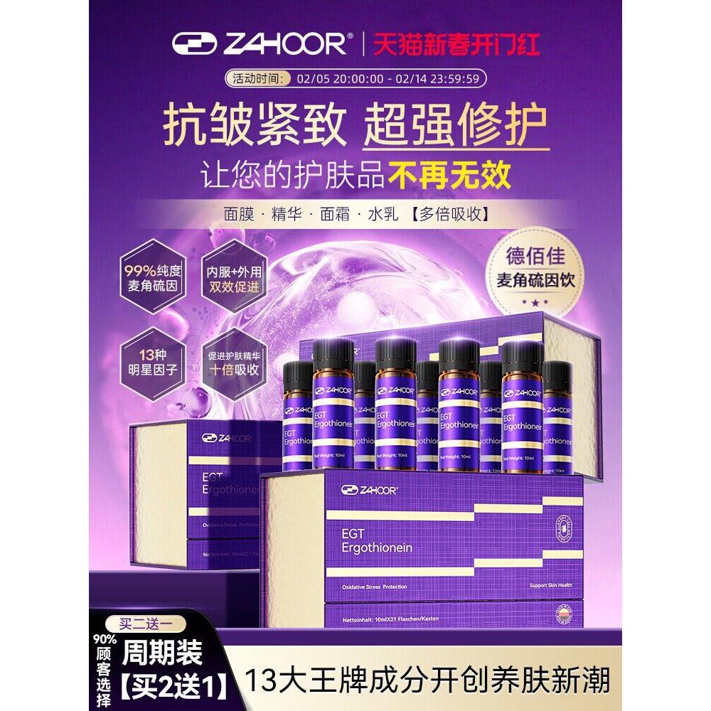 Zahoor zahoor pQQ Line Granules + Argiine Collagen Peptide Beauty Drink zahoor ergothine PQQ Homes20