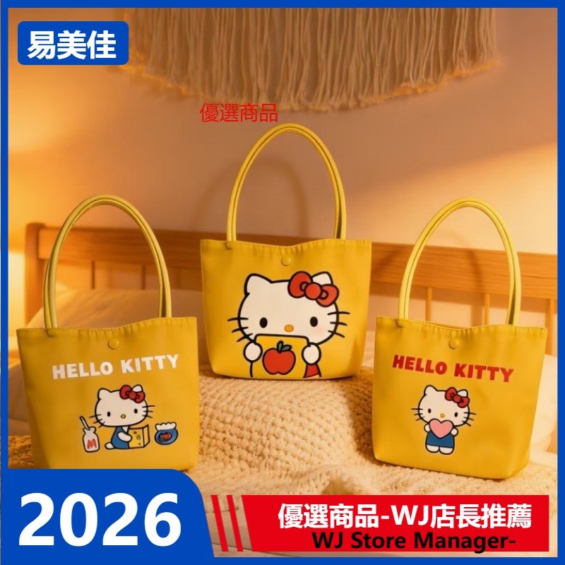 กระเป๋าถือคิตตี้สีเหลืองขนาดใหญ่น่ารัก ออกแบบใหม่ พกพาสะดวก เหมาะสำหรับการช้อปปิ้งและการเดินทางนอกบ้าน