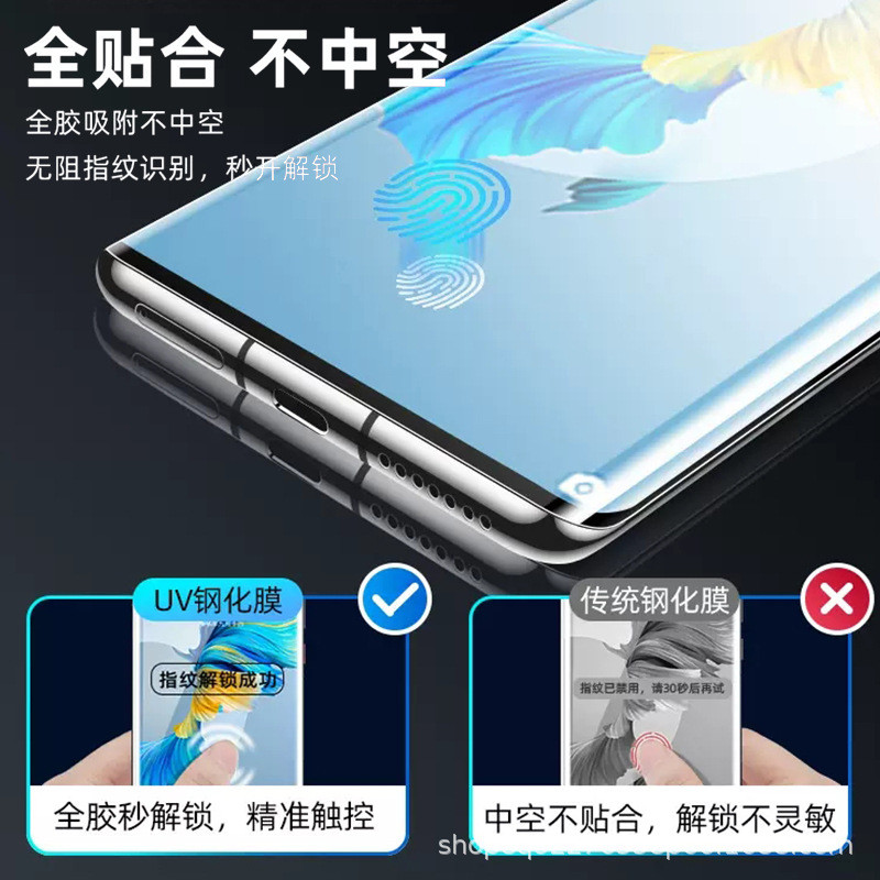 Uv Samsung s24ultra ฟิล์มนิรภัยเหมาะสําหรับ s23u Anti-Privacy s22plus พื้นผิวโค้งกันกระแทกฟิล์มโทรศัพท์มือถือ Frosted s2