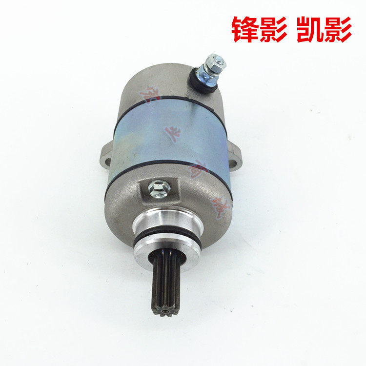 Wuyang Honda WH125-6 Fengying Kaiying 125-13 มอเตอร์สตาร์ท WY125-S อุปกรณ์เสริมมอเตอร์สตาร์ท