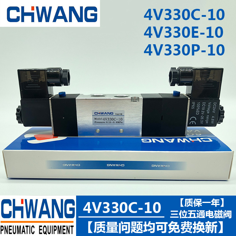 ส่วนประกอบนิวเมติกย้อนกลับโซลินอยด์วาล์ว 4V330-10 วาล์วขดลวดคู่ 4V330C/E/P-10 สามตําแหน่งห้าทาง