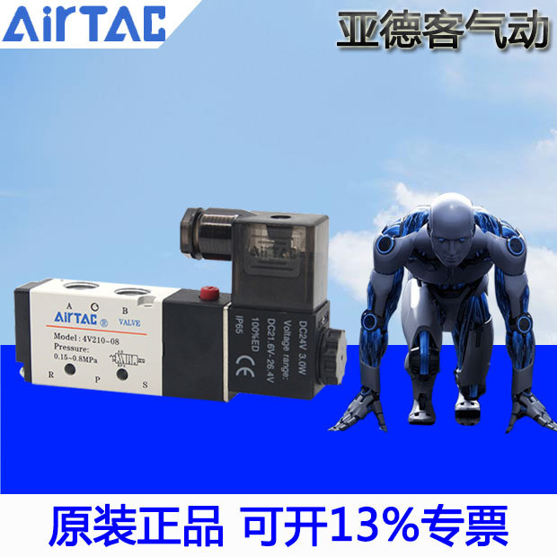 AirTAC Original Yadeke สองทางโซลินอยด์วาล์ว 4V210-08 4V21008B 4V21008A