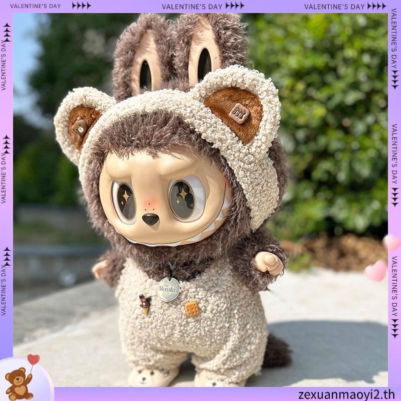 🔥วนลดสินค้าใหม่ popmart zimomo ชุด zimomo clothes ชุดเซ็ท labubu zimomo ชุด labubu 58cm ชุดzimomo