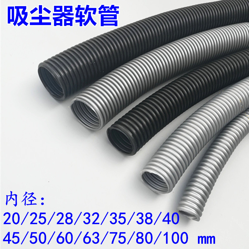 เครื่องดูดฝุ่น อีวา ในครัวเรือนอุตสาหกรรมท่อลูกฟูกอุปกรณ์ท่อเกลียว สากล ส่วนขยายไอเสียท่อน้ําสูญญากาศ