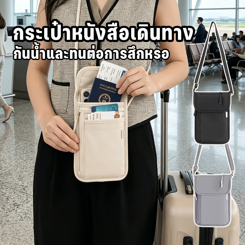 COD กระเป๋าใส่ Passport กันขโมย สะพายข้าง จุได้เยอะ แบบบาง ปรับสายได้ ป้องกันโจรล้วง เหมาะพกพาตอนเที่ยว