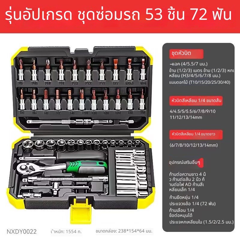 ชุดเครื่องมือซ่อมรถยนต์ 53 ชิ้นชุดเครื่องมือซ่อมรถยนต์ชุดเครื่องมือซ่อมรถยนต์ขนาดใหญ่