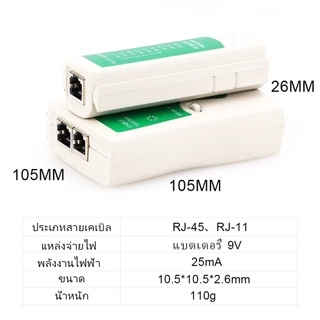 เครื่องเช็คสายแลน RJ45 RJ11 RJ12 CAT5 CAT6 ที่เช็คสายแลน+หัวแลน+​​คีมเข้าหัว​​ ทดสอบสายโทรศัพท์ Network LAN Cable Tester