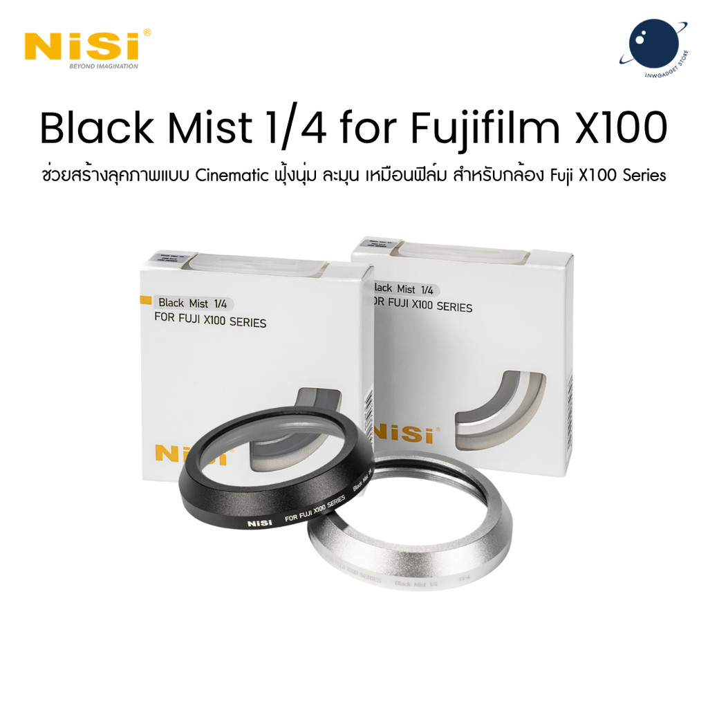 NiSi Black Mist 1/4 Filter for Fujifilm X100VI / X100V / X100 Series ประกันศูนย์ไทย 1 ปี