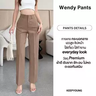 KEEPYOUNG [S-5XL] กางเกงทรงกระบอกกลาง ผ้าหนา เบสิคไอเท็ม ทรงสวย รุ่น WENDY PANTS
