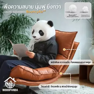 WOODPANDA เก้าอี้โซฟา Sunshine โซฟาซันชายน์ นุ่มนั่งสบาย รับน้ำหนัก 120 กก หมุนได้ 360 องศา โครงสร้างแข็งแรงทนทาน