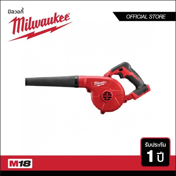 Milwaukee M18 BBL-0 เครื่องเป่าลมไร้สาย 18 โวลท์ (เครื่องเปล่า)