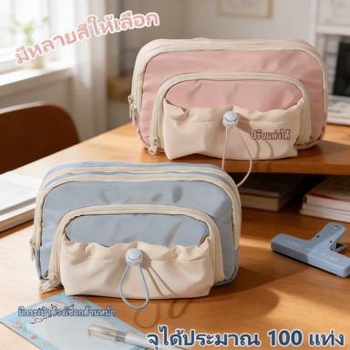 กล่องดินสอ pencil case เชือกรูด 4 ชั้น จุ100แท่ง น่ารัก ผ้าแคนวาส สำหรับนักเรียนไปโรงเรียน