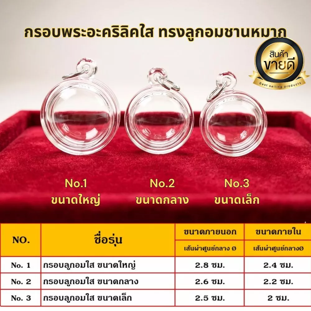 OK-กรอบพระสำเร็จรูปทรงชานหมากแบบใส มีให้เลือก 3 ขนาด (เล็ก กลาง ใหญ่)