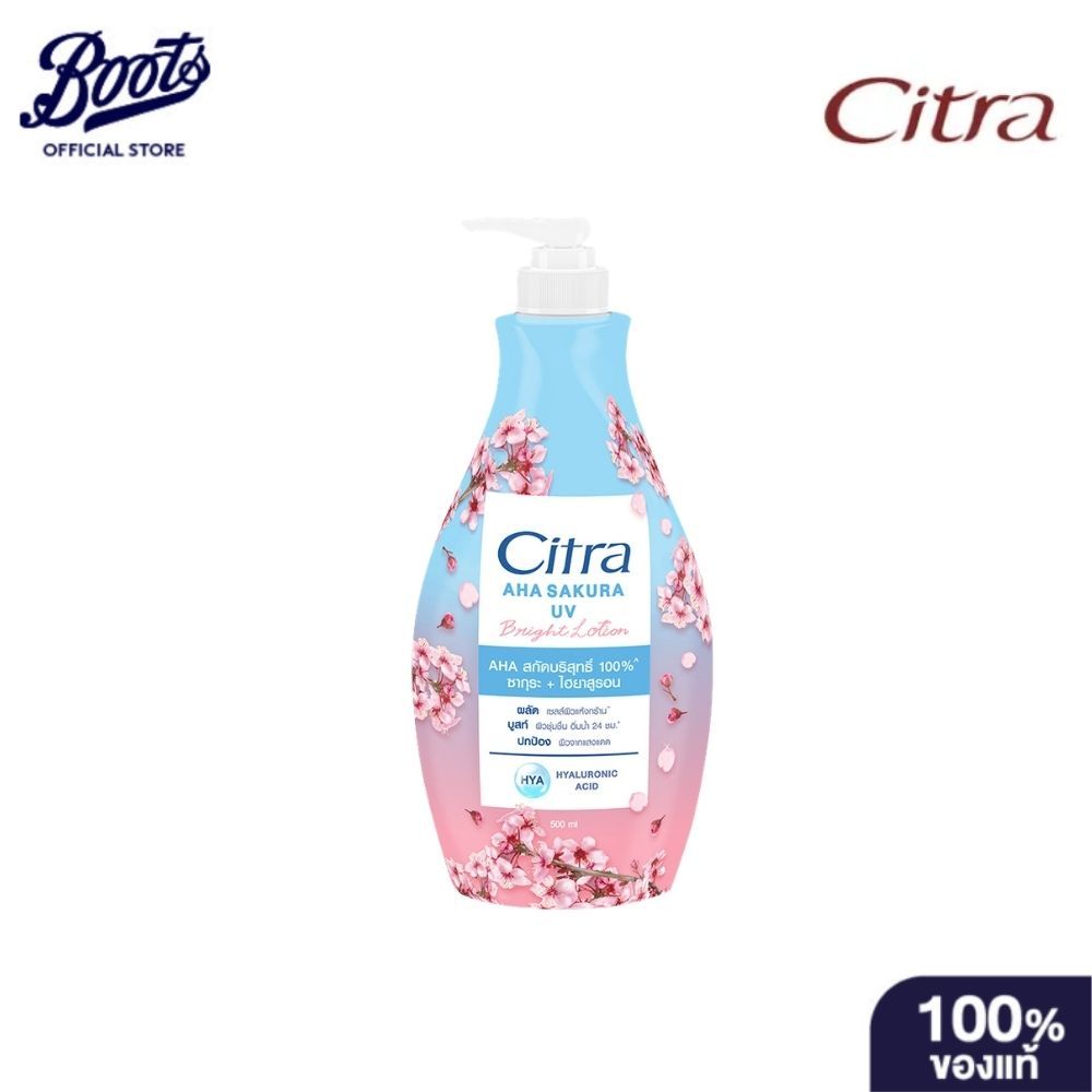 Citra ซิตร้า เอเอชเอ ซากุระ โลชั่น 500 มล.