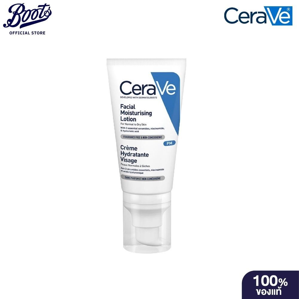 CeraVe เซราวี เฟเชียล มอยซ์เจอร์ไรซิ่ง โลชั่น 52 มล. [CeraVe Facial Moisturizing Lotion 52 ml.]