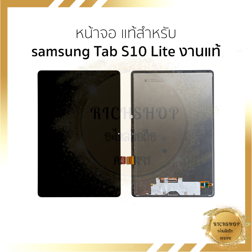หน้าจอใช้สำหรับ samsung Tab S10 Lite งานแท้  หน้าจอพร้อมทัชสกรีน อะไหล่มือถือ ฟรีกาว ไขควง 59฿