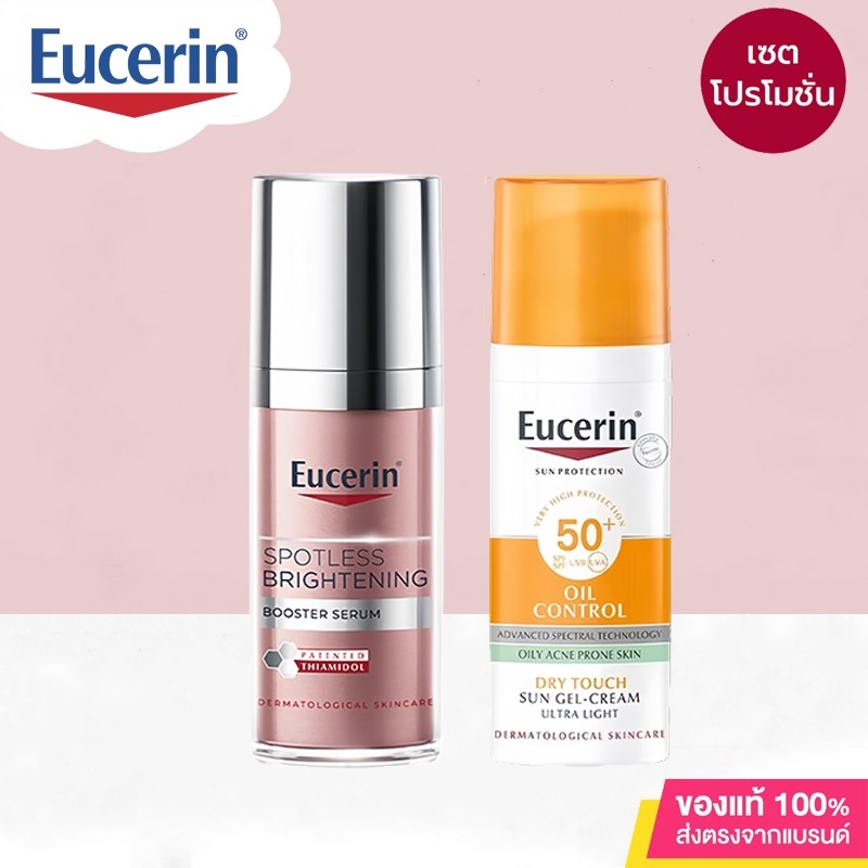 （โปรโมชั่น เซต✨）Eucerin Spotless Brightening Serum & Sun Dry Touch Oil Control Face SPF50+ 50ml Set (Booster Serum 30ml + Oil Control 50ml) เซรั่ม| ครีมกันแดด