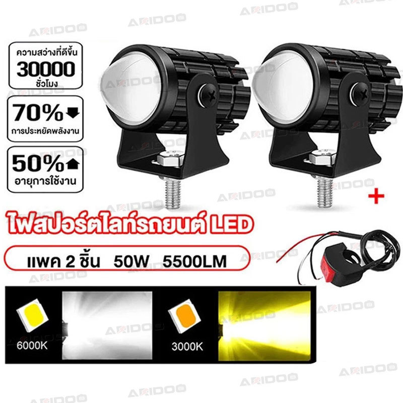 เเพค 2 ชิ้น ไฟสปอร์ตไลท์รถยนต์ ไฟหน้ารถ สปอตไลท์ โปรเจคเตอร์เลนส์คู่ LED SPOT US 60W ไฟช่วยตัดหมอก 1