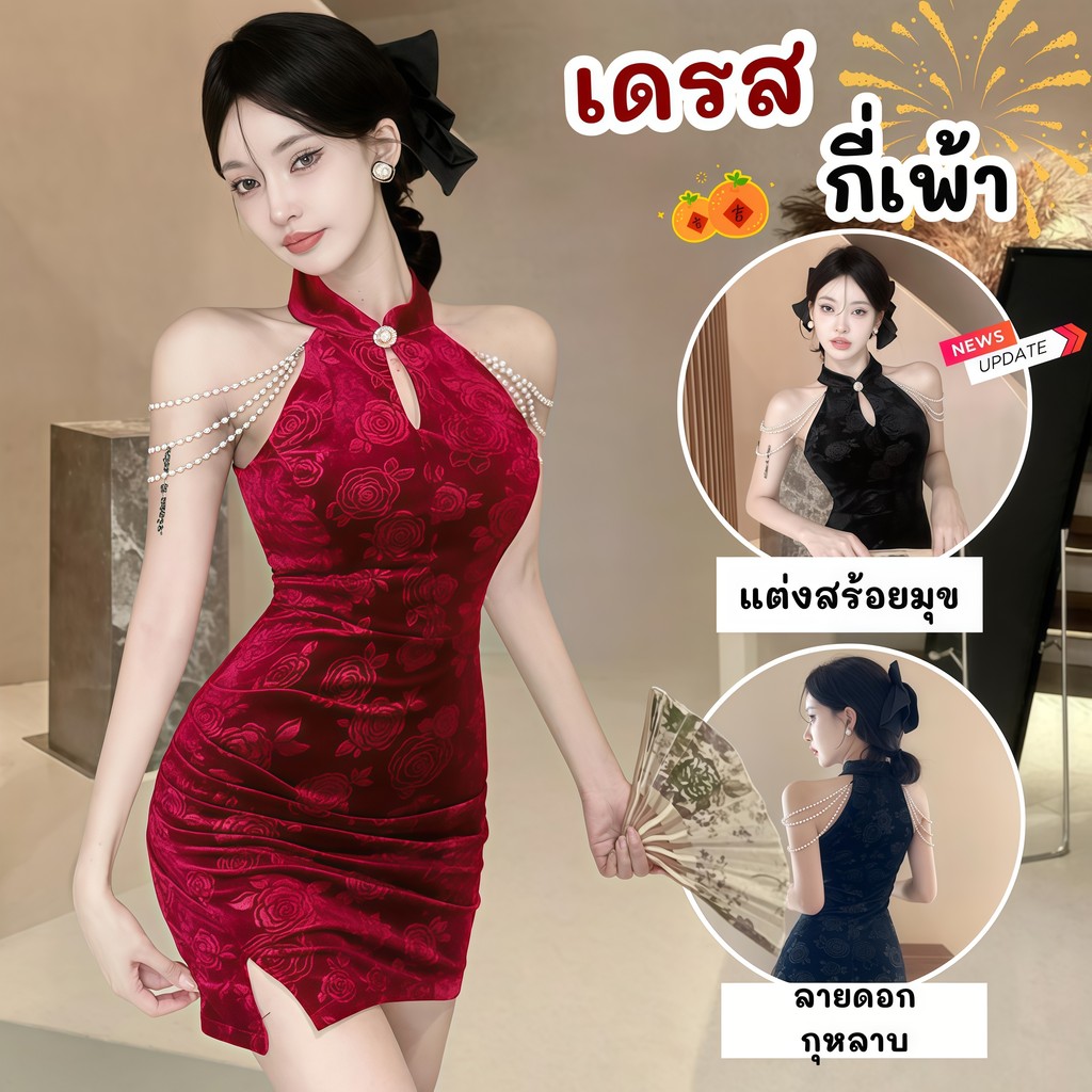 BIG SEXY เดรสสายเดี่ยว  เดรสทรงสวย เดรสออกงาน 💖 M-5XL | 40-100กก. S-052