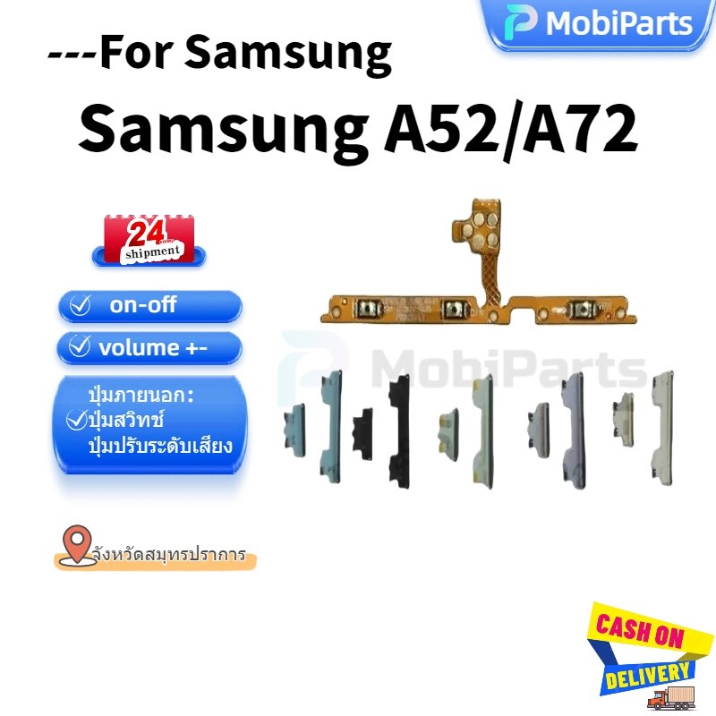 แพรสวิตช์ ปุ่มกดสวิทช์ด้านนอก Samsung GalaxyA52/A72 4G 5G ปุ่มเปิด/ปิด ปุ่มปรับระดับเสียง ON OFF+Volume Button powerflex