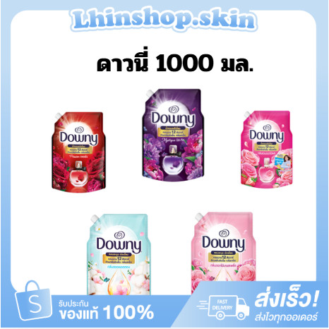 [ทั้งหมด 2 ถุง] ดาวน์นี่ น้ำยาปรับผ้านุ่ม ถุงเติม 1100 มล. DOWNY FABRIC SOFTENER BAG REFILL 1100 ML.