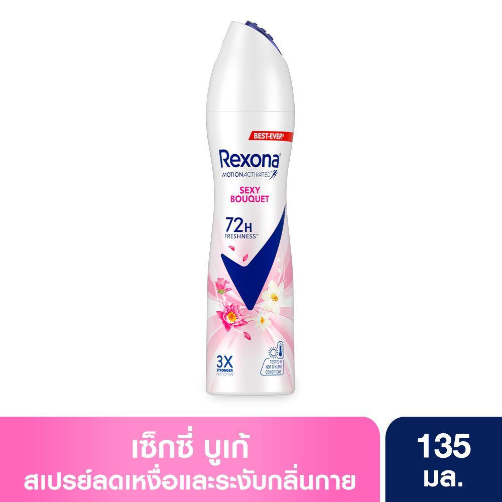 เรโซนาดีโอสเปรย์เซ็กซี่135มล.. REXONA DEO SPRAY SEXY135ML.