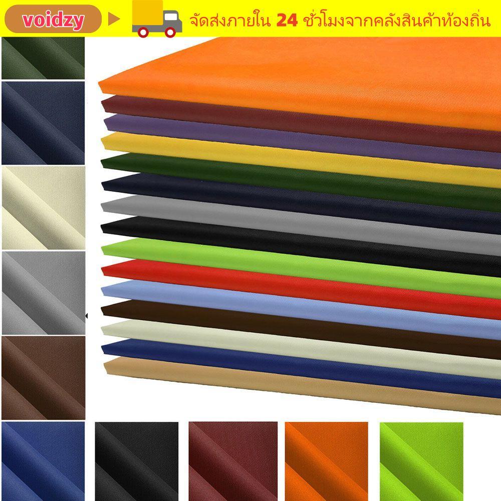 VOIDZY 100 ซม. * 150 ซม.ผ้าไนลอนร่มผ้าเย็บปักถักร้อย Kite ผ้า Handmade Patchwork