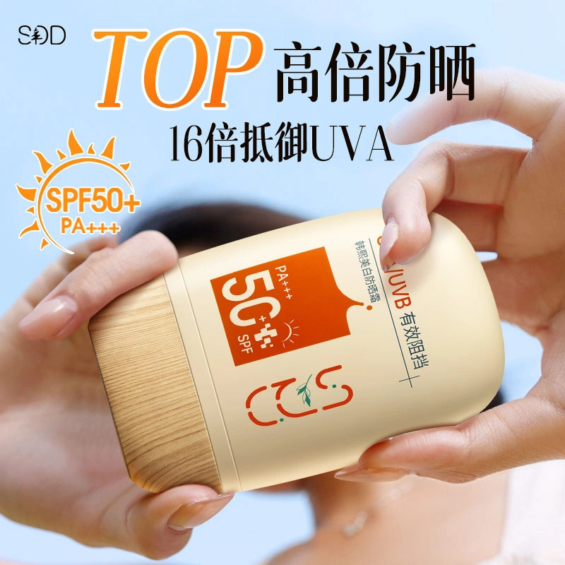 TQ~Peking University Research xSDDVC Sunscreen lotion SPF50+Anti-photoaging, concealer, UV protectio