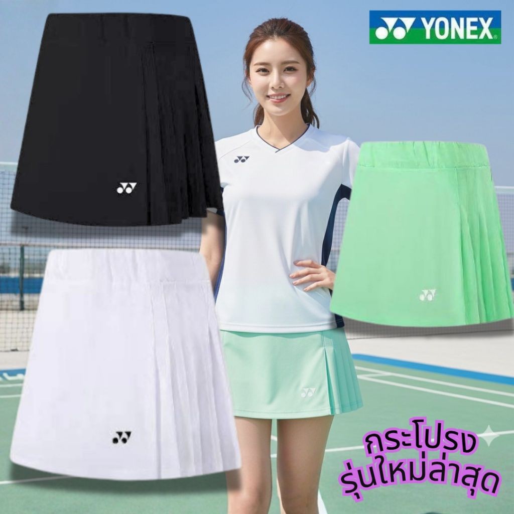 รุ่นไหม่ล่าสุดกระโปรงแบดกระโปรงเส่งจากไทยผ้าดี ขึ้นกระโปรงทรงตรง ระบายอากาศดี กระโปรงกอล์ฟ กระโปรงเทนนิส ส่งไว รับประกัน