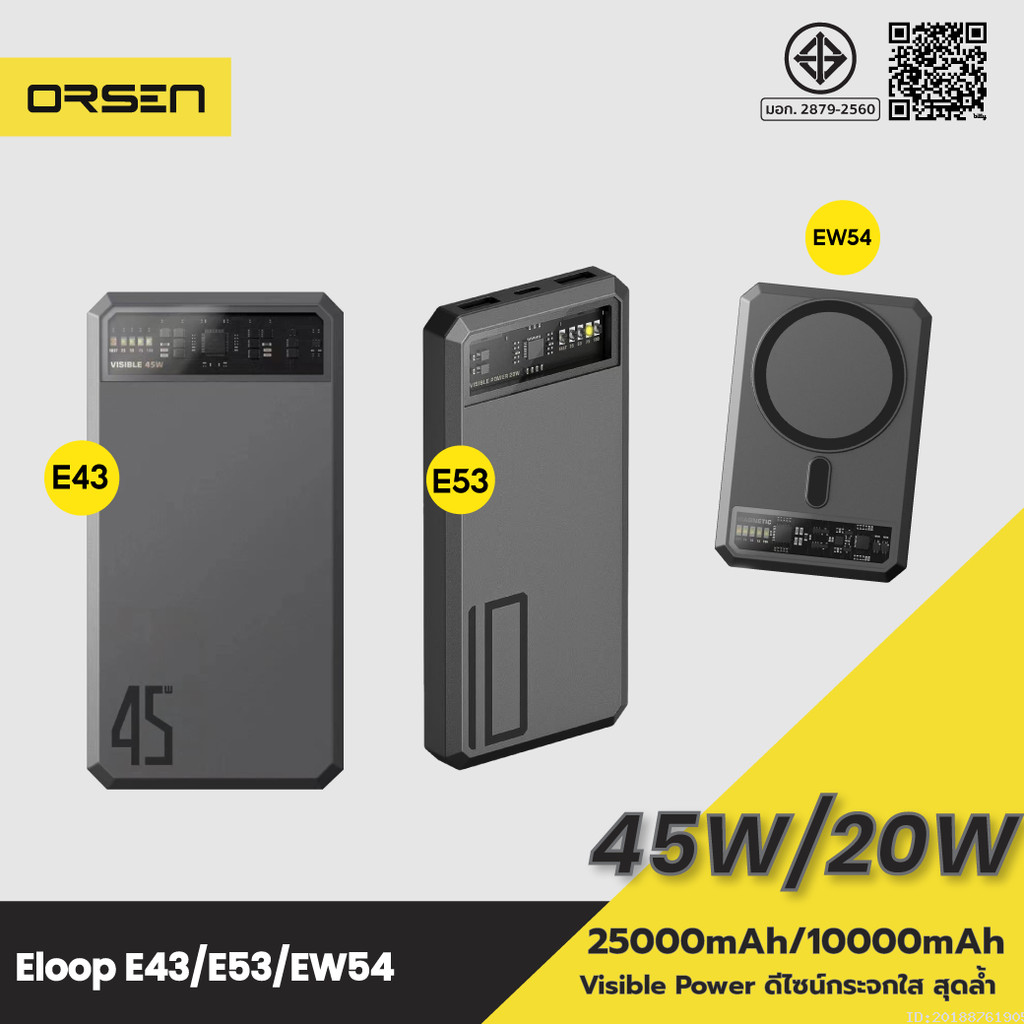 [ส่งด่วน]  Orsen by Eloop E53 10000mAh EW54 10000mAh E43 25000mAh แบตสำรอง ชาร์จเร็ว PowerBank Type 