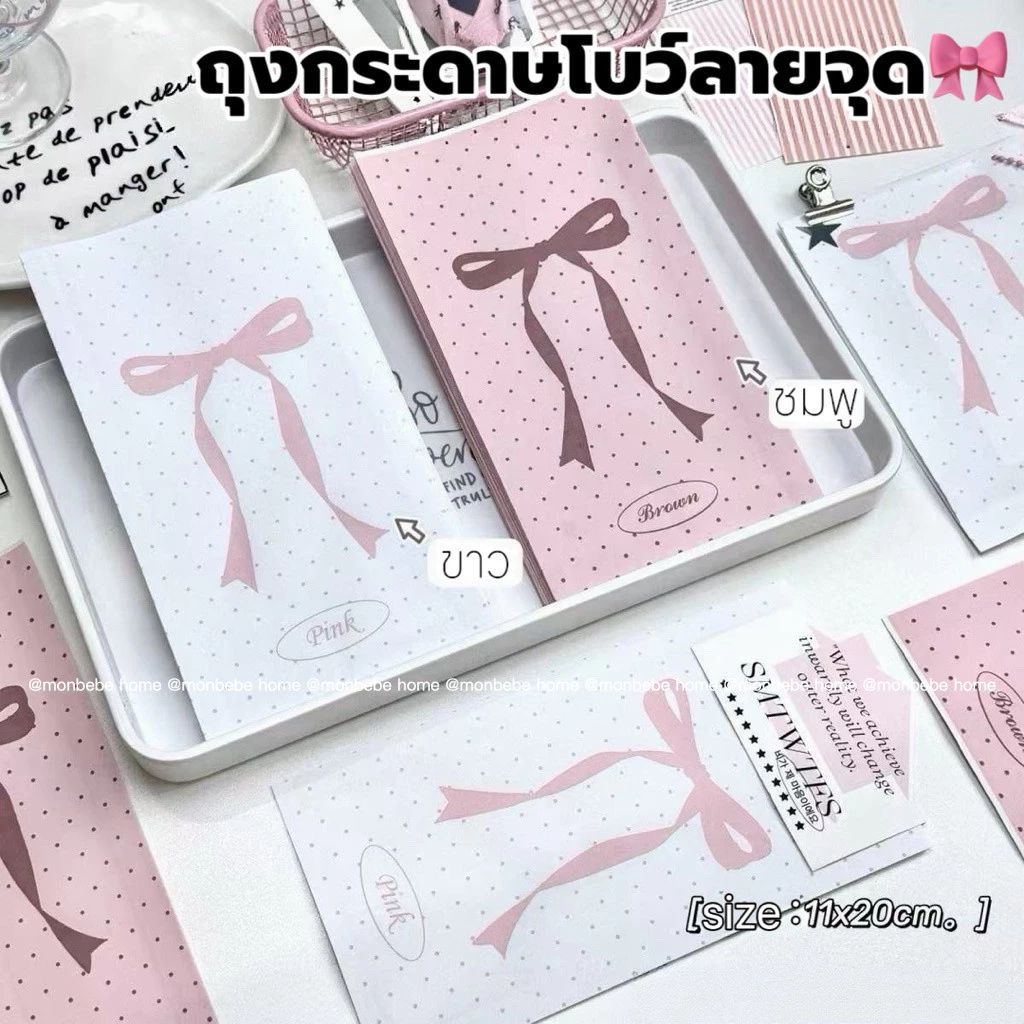 ถุงกระดาษ ถุงกระดาษของขวัญ ลาย โบว์ลายจุด ขนาด11*20cm ราคา10ชิ้น พร้อมส่ง