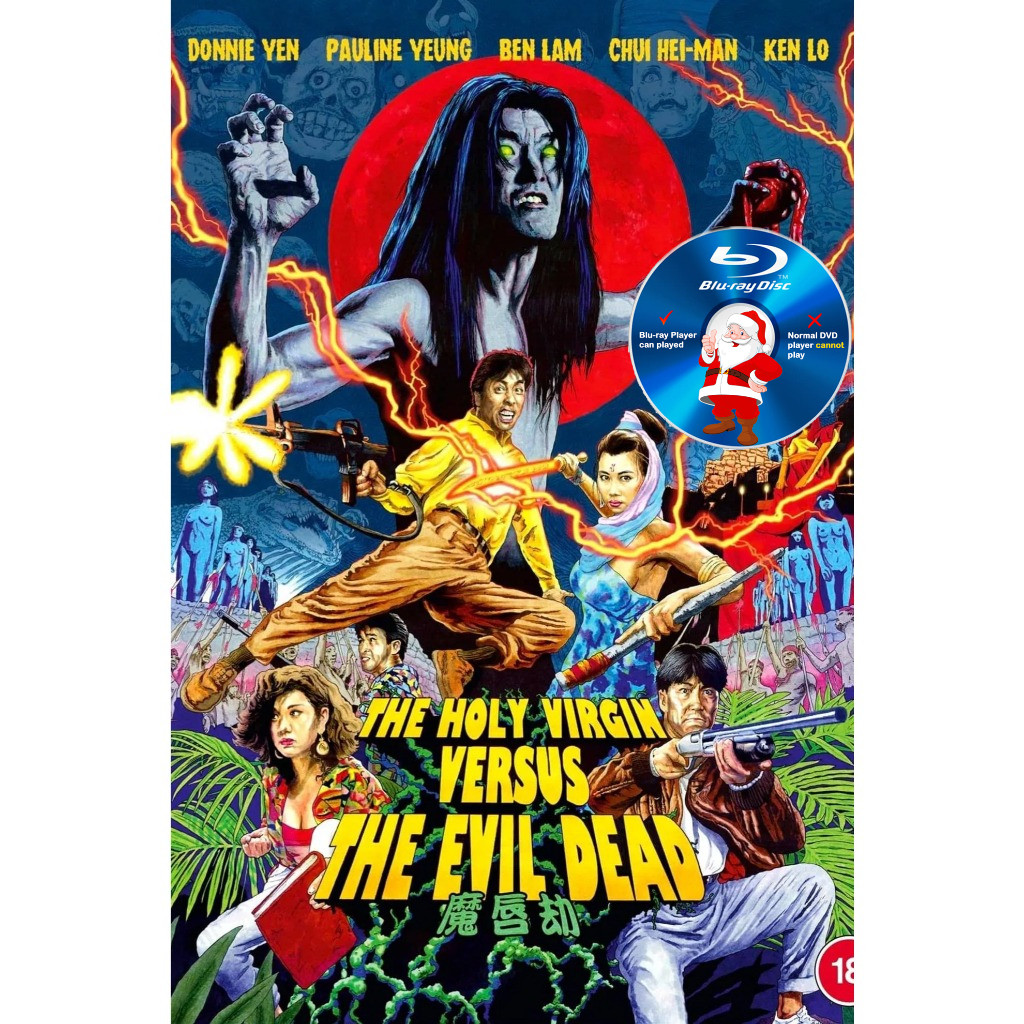 HK-BLURAY Holy Virgin vs. The Evil Dead (Magic Lip Robbery) 1991 Starring Dan Yang Baoling Zhou Haim