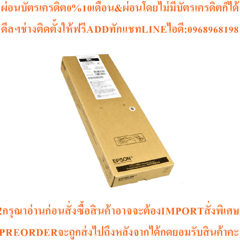 EPSON หมึกอิงค์เจ็ท รุ่น T05A10Nสินค้าใหม่ๆต้องสั่งเบิกจากศูนย์แท้ๆ100%PREORDERฟรีSOUNDBARลำโพงบูลทู