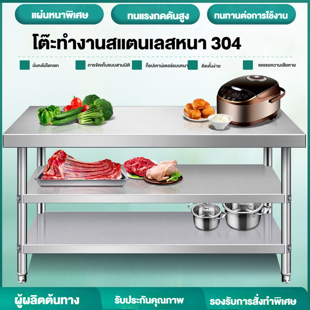 โต๊ะทำงานสแตนเลส 304 แบบสองชั้น โต๊ะทำงานในครัวห้างสรรพสินค้า โต๊ะทำงาน โต๊ะเตรียมอาหาร โต๊ะบรรจุภัณ