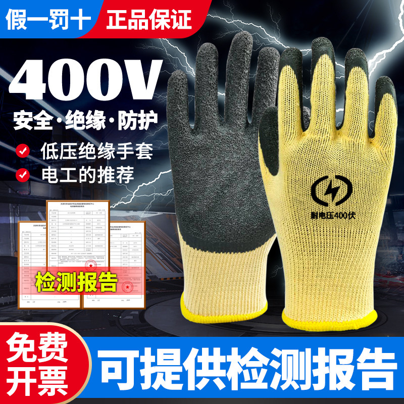 ถุงมือฉนวนกันความร้อน 400v 380v ไฟฟ้า 220v แรงดันไฟฟ้าต่ําการดําเนินงานไฟฟ้าซ่อมช่างไฟฟ้ายางพิเศษบาง
