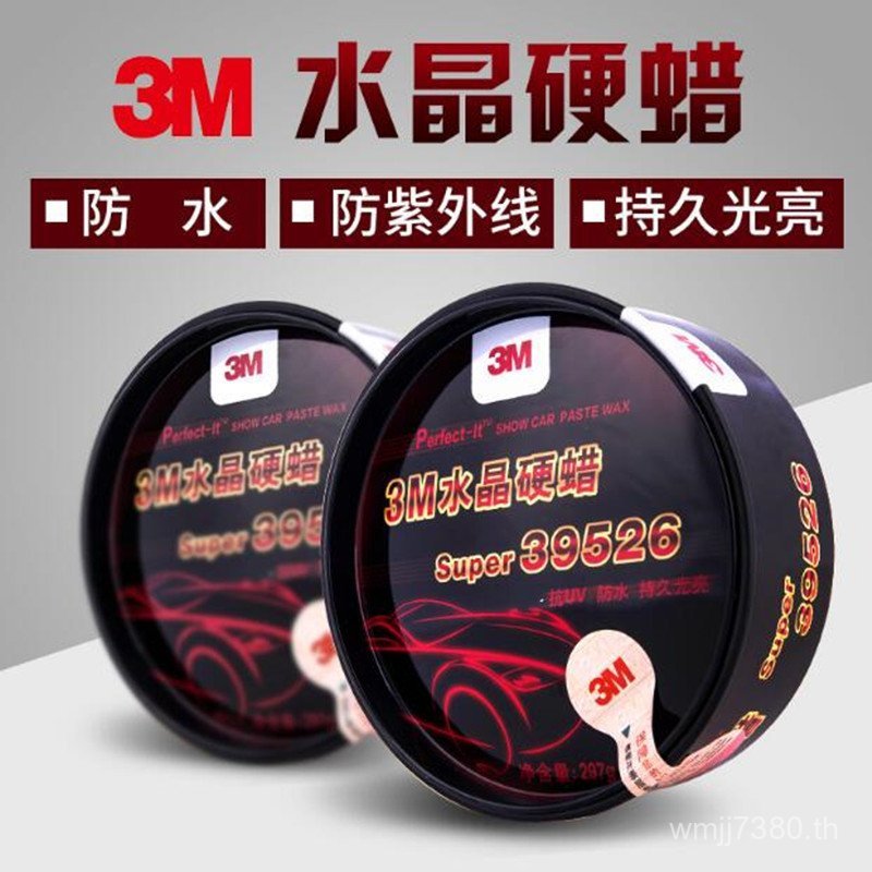 แว็กซ์รถ Hard Wax Wax Car New Car Polishing Wax Scratch Decontamination Wax Crystal Care Car 2ETS