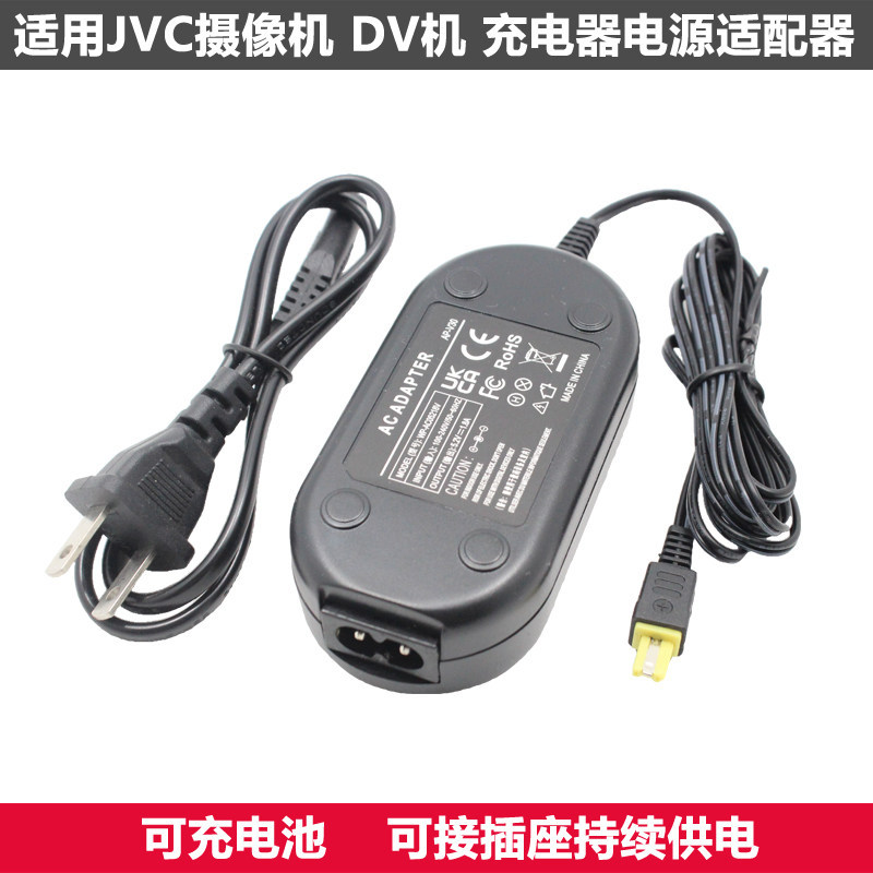 เหมาะสําหรับ JVC Camera Charger Power Adapter GZ HM550 HM330 HD500 HD620 660