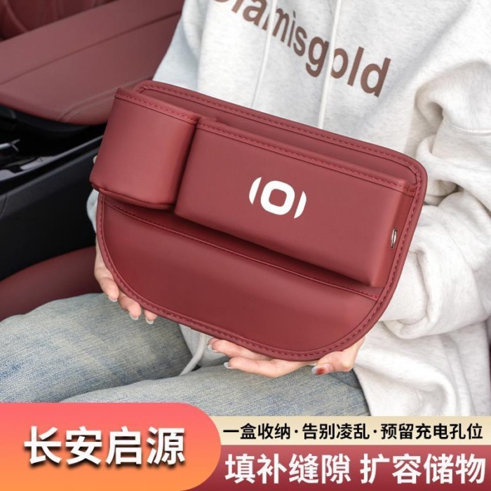 Deepal E07 2025-2026 Changan Qiyuan E07 Q07 A06 Q05 A07 Central Control Gap กล่องเก็บของ