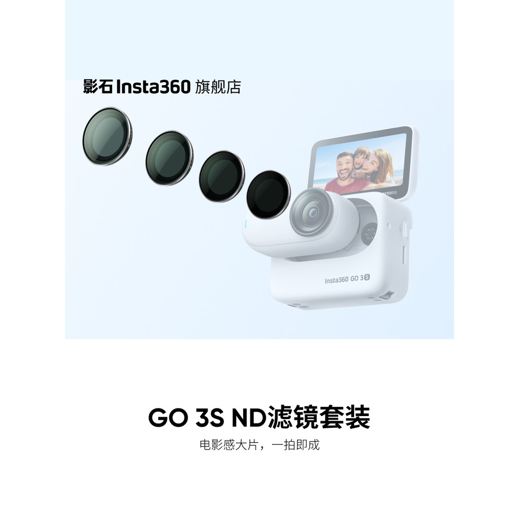 [Flagship Store] Shadowstone Insta360 GO 3S ND Filter Set (เฉพาะ GO 3S)