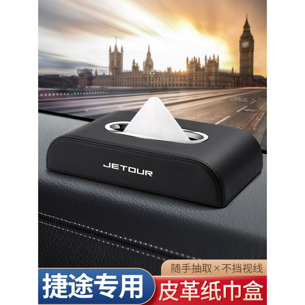 เหมาะสําหรับ Jetto X90X95/X70COUPE รถกล่องกระดาษทิชชู X70M SX70EV รถตกแต่งภายในกล่องกระดาษ